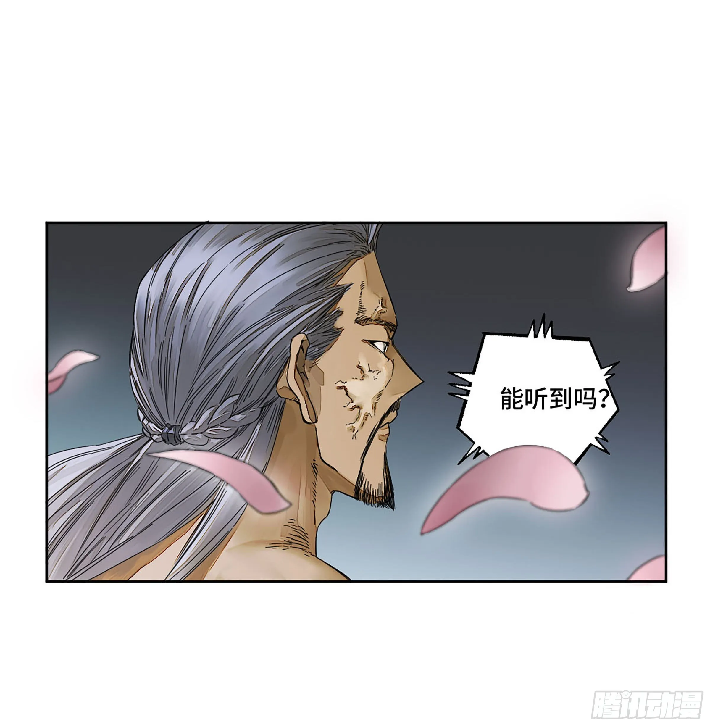 传武m.mh160.cc漫画,第二卷148宗正卿高正4图