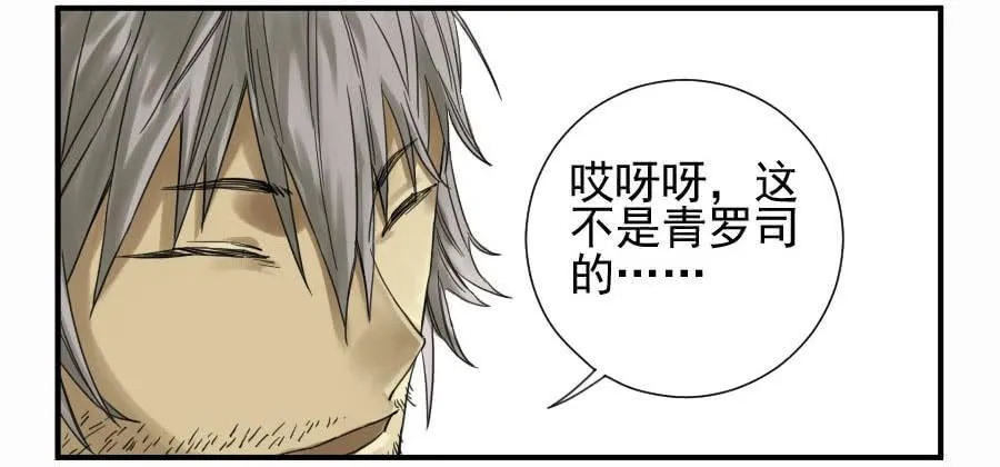 传武漫画359免费下拉式漫画古风漫画,第一百一十三条：各方4图