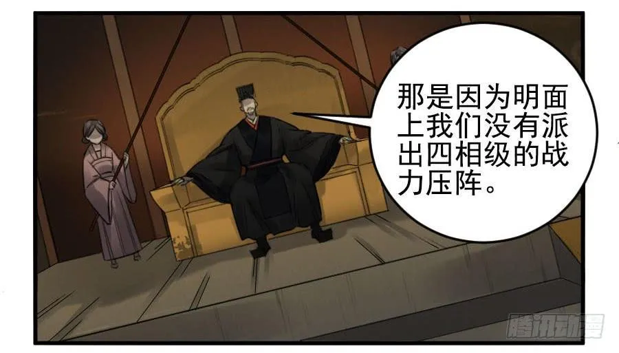 传武m.mh160.cc漫画,第九十条：青龙3图