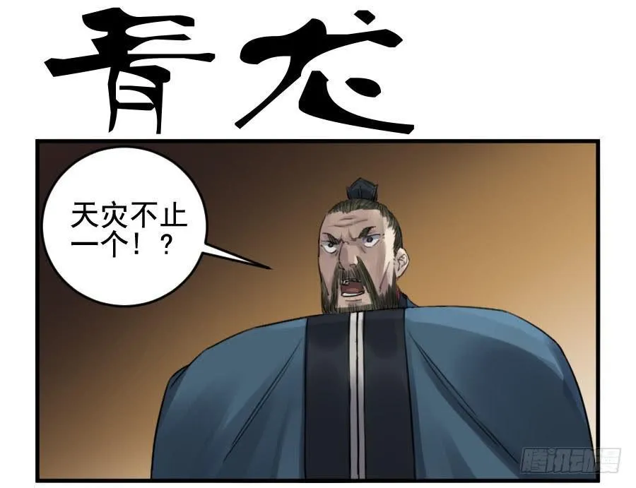 传武m.mh160.cc漫画,第九十条：青龙1图