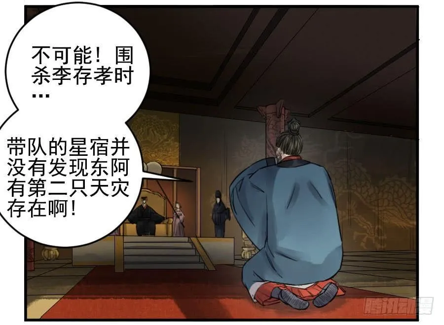 传武m.mh160.cc漫画,第九十条：青龙2图