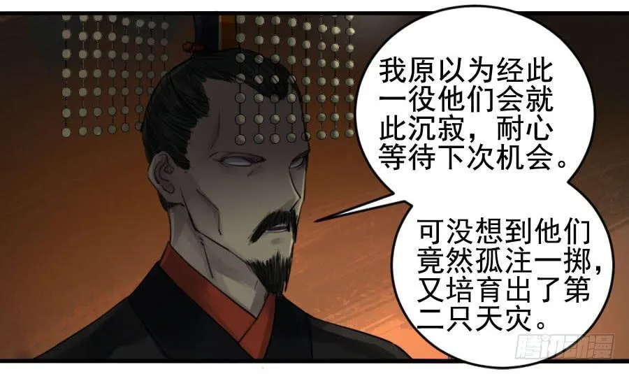 传武m.mh160.cc漫画,第九十条：青龙5图