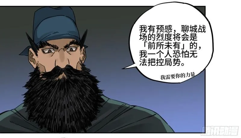 传武m.mh160.cc漫画,第二卷83天命者2图