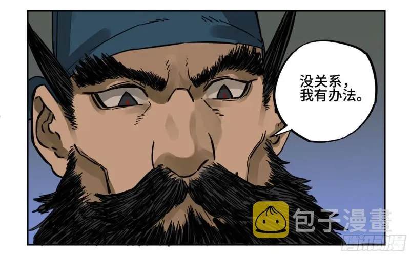 传武m.mh160.cc漫画,第二卷83天命者4图