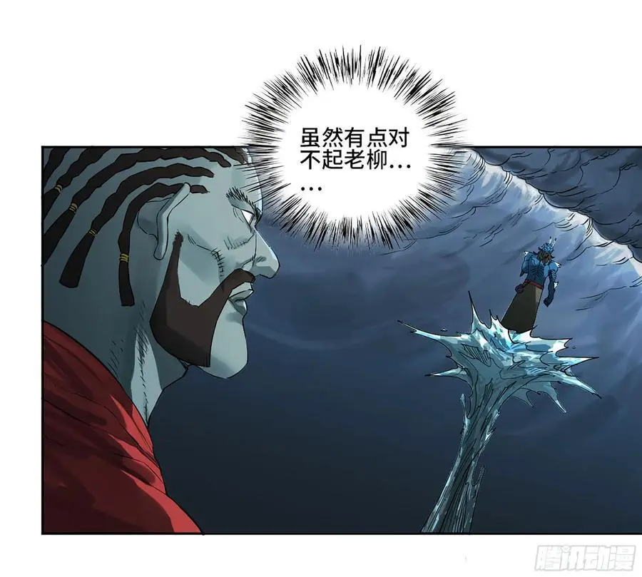 传武漫画免费160漫画,第三卷 81 剑南道之战 六5图