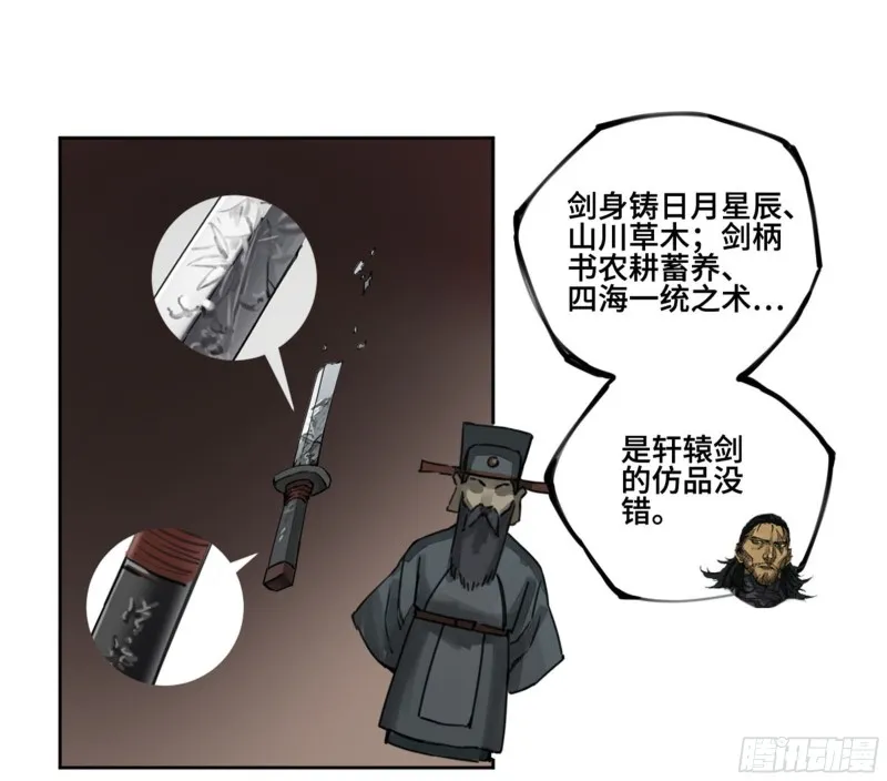 传武漫画免费在线漫画,第二卷111倾尽所有2图