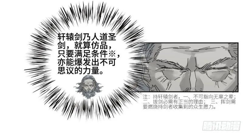 传武漫画免费在线漫画,第二卷111倾尽所有3图