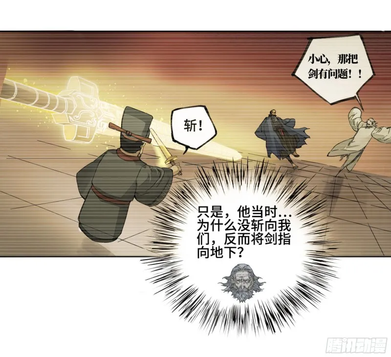 传武漫画免费在线漫画,第二卷111倾尽所有5图