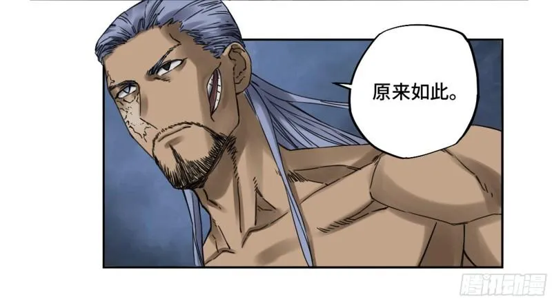 传武结局漫画,第二卷85魇祷4图