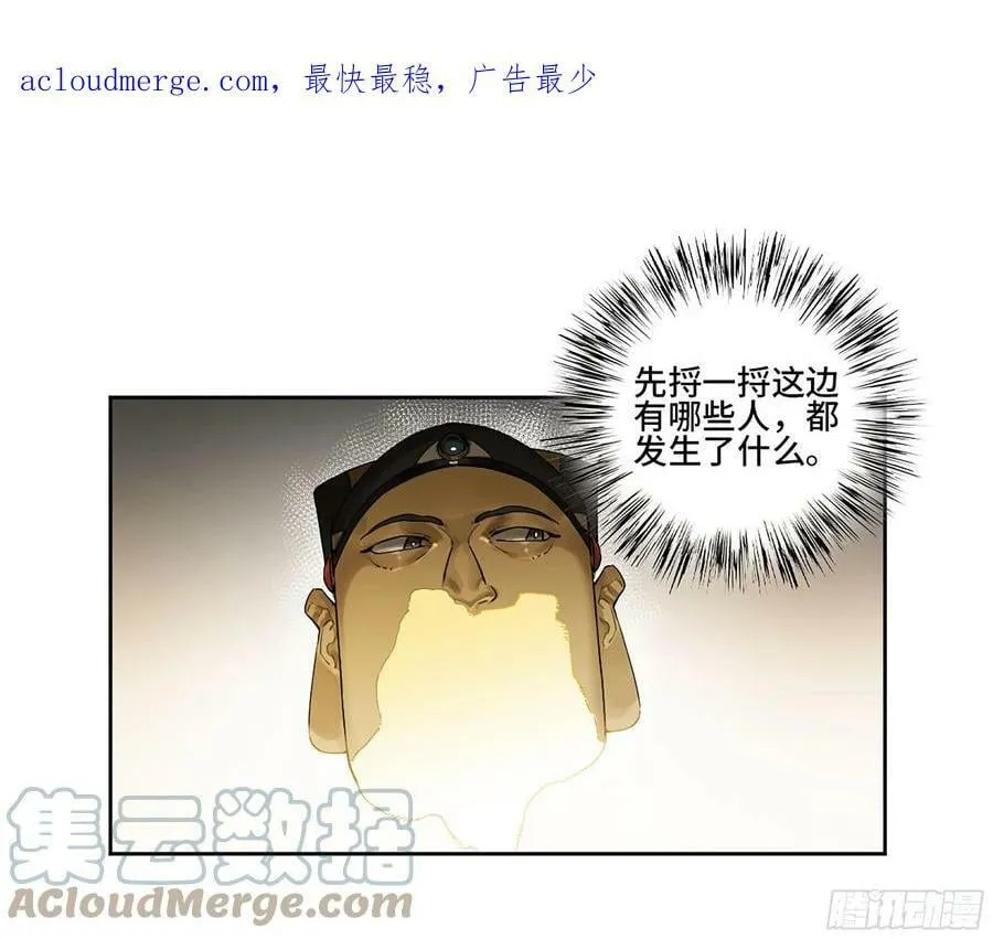 传武等级划分漫画,第三卷 38 这把高端局4图