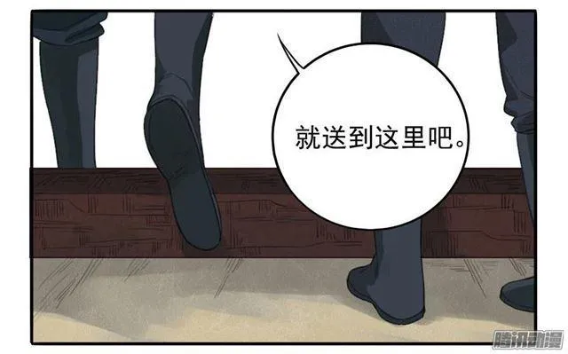传武回家漫画,第十五条：观想（第一更5图