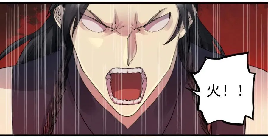 传武百度百科漫画,第七十九条：火5图