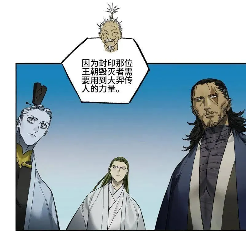 传武回家漫画,第432话 第三卷 116 君王禁忌3图
