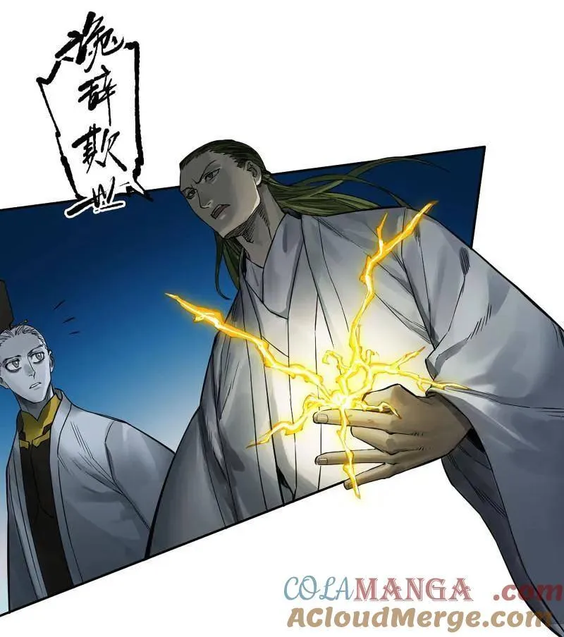 传武回家漫画,第432话 第三卷 116 君王禁忌4图