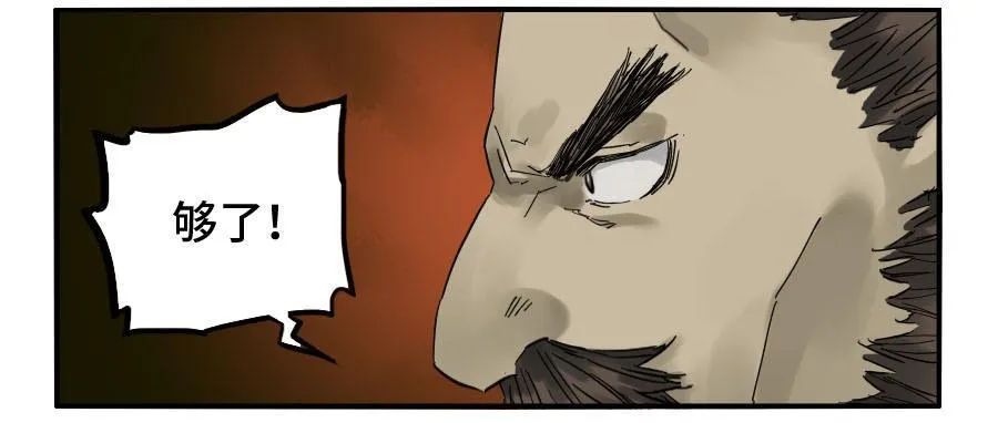 传武漫画免费漫画,第二卷03庭院5图