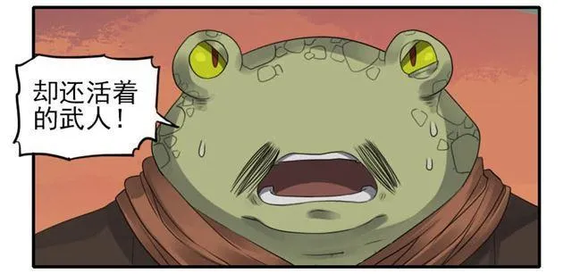 传武百度百科漫画,第八十三条：燎原3图