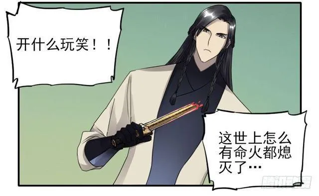 传武百度百科漫画,第八十三条：燎原2图