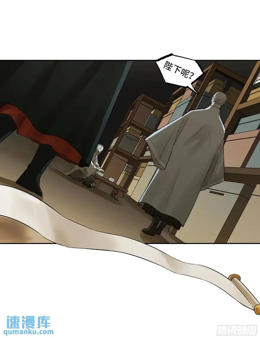 传武主角是谁漫画,第三卷 73 誓3图