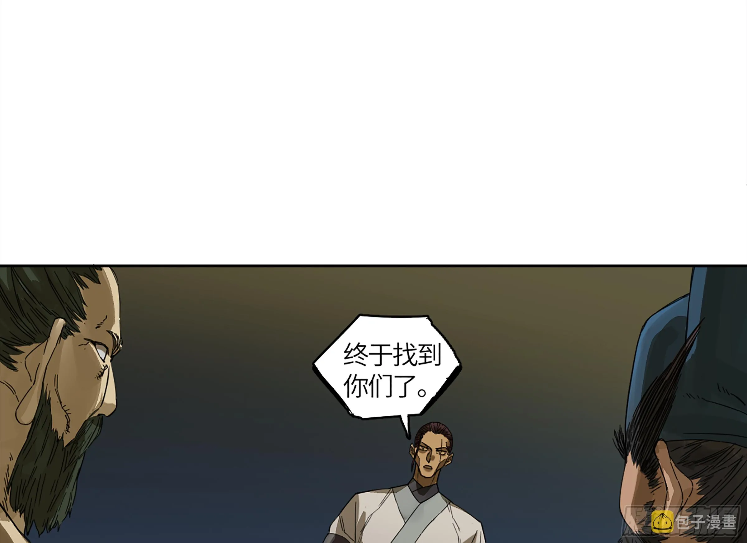 传武小说推荐漫画,第二卷143老师与学生5图