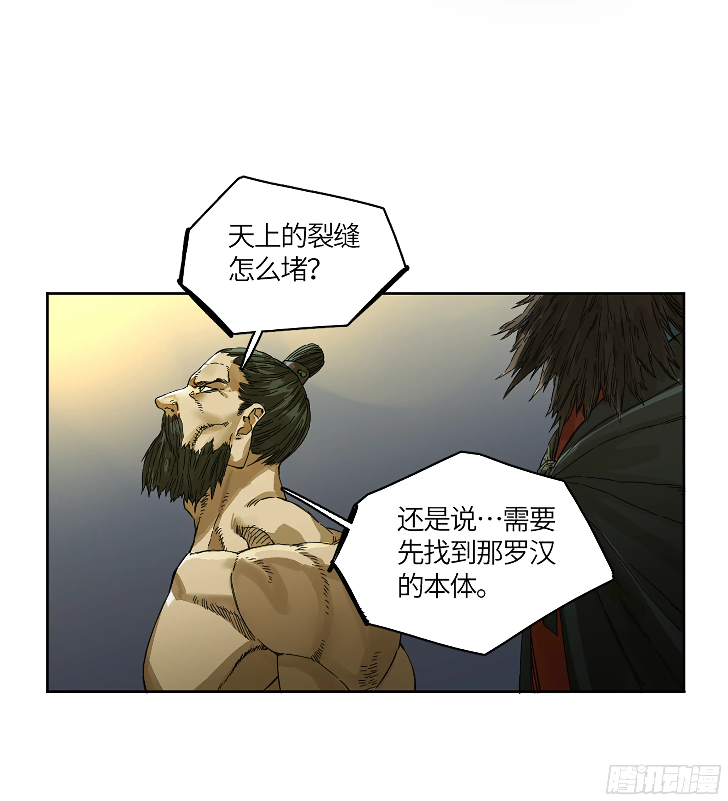 传武小说推荐漫画,第二卷143老师与学生2图