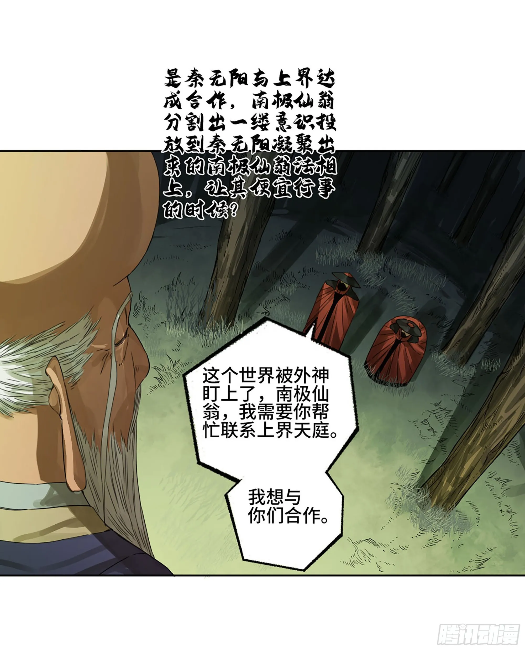 传武最新话漫画,第二卷183钱塘江上潮信起3图