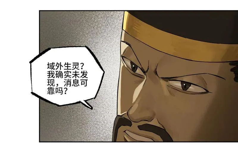 传武十善漫画,第424话 第三卷 108 洛阳一聚 中5图