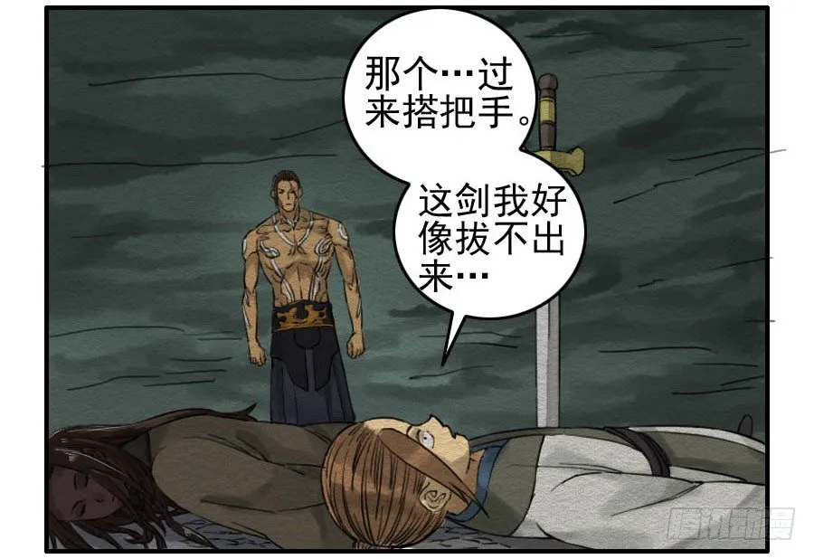 传武十善漫画,第六十五条：一波未平2图