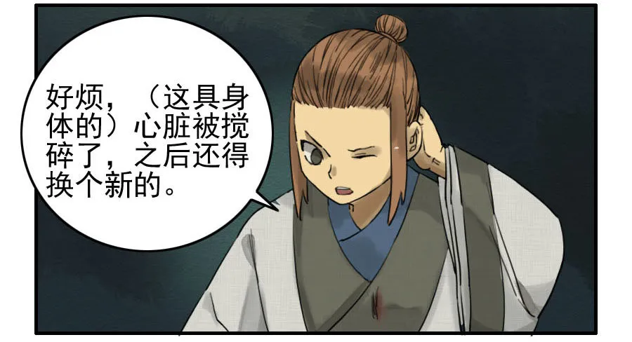 传武十善漫画,第六十五条：一波未平5图