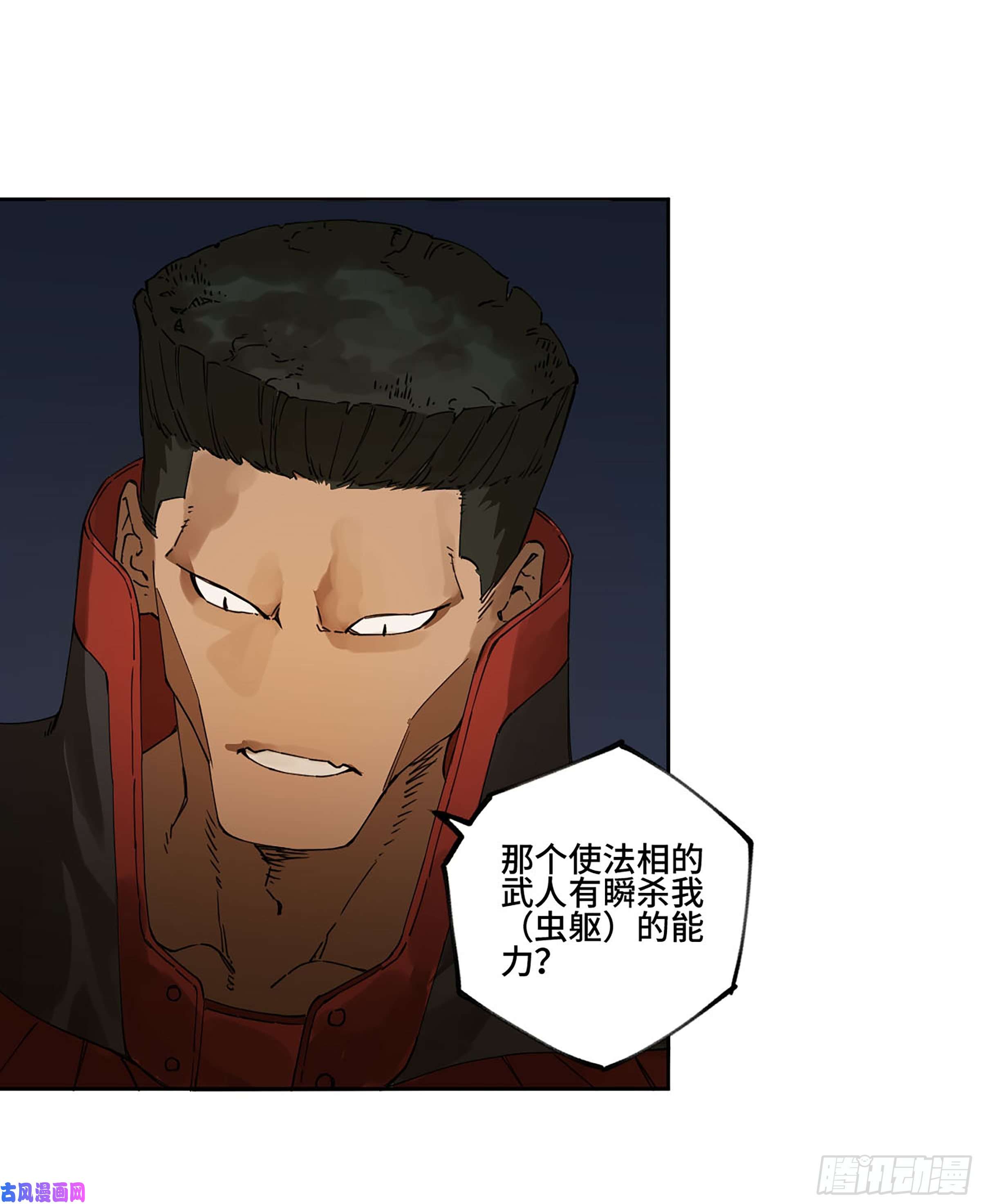 传武小说推荐漫画,第二话126我拦不住他5图