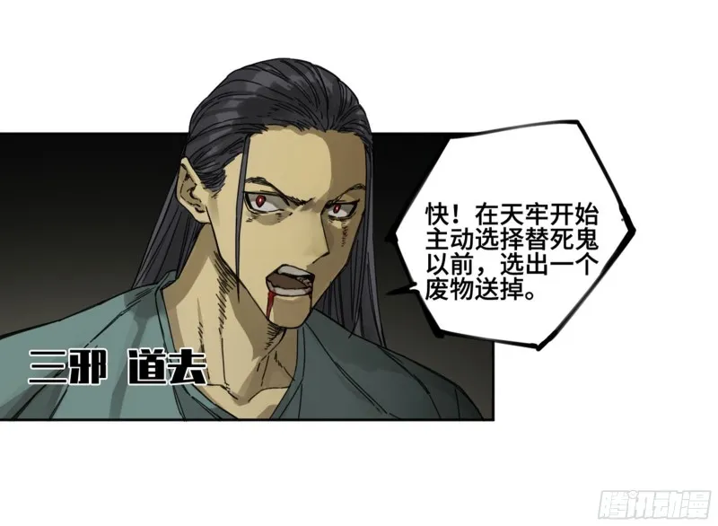 传武漫画359免费下拉式漫画古风漫画,第二卷120疑惑5图
