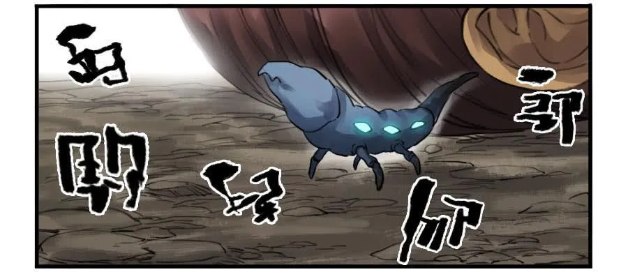传武漫画免费漫画,第九十三条：龙4图