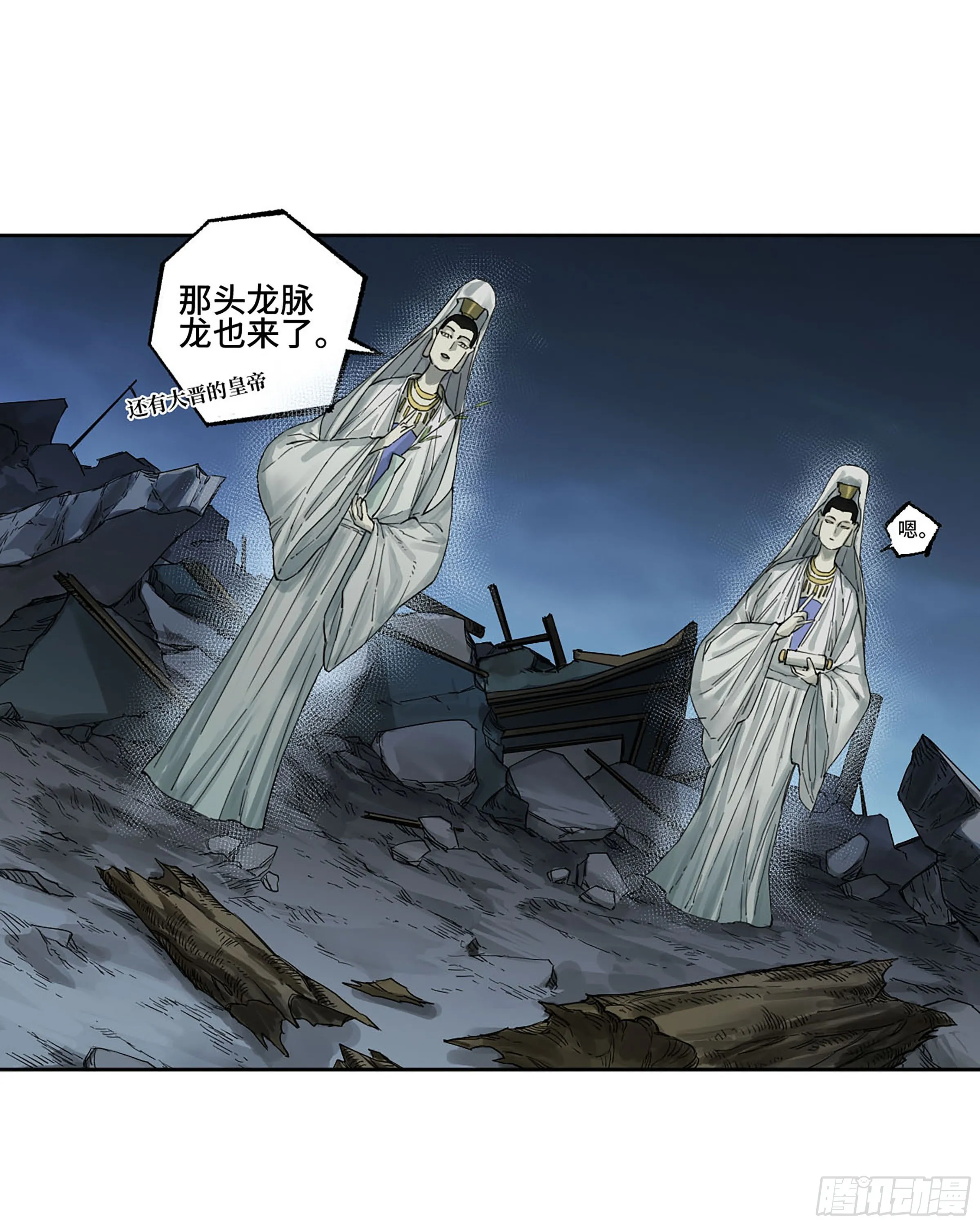 传武劫法场救下鲜儿漫画,第二卷175去祂们的世界3图