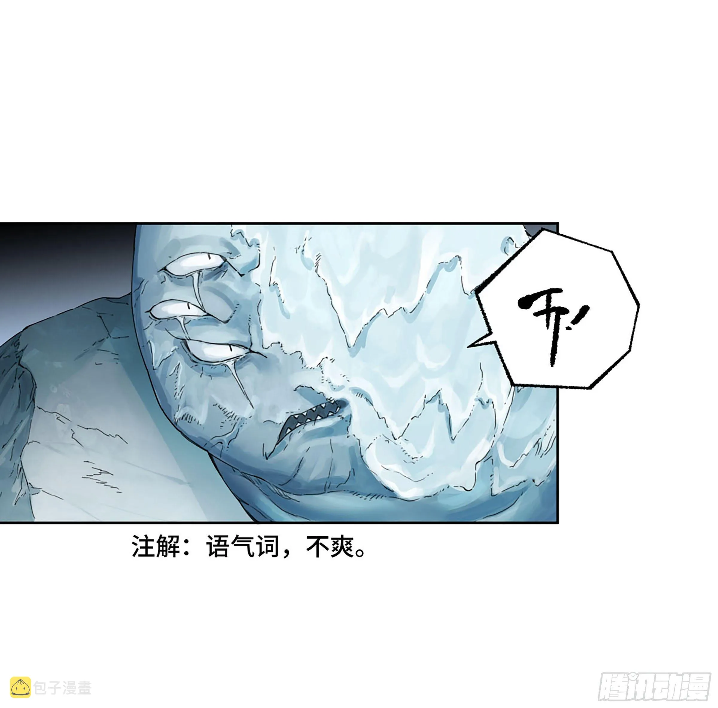 传武劫法场救下鲜儿漫画,第二卷175去祂们的世界2图