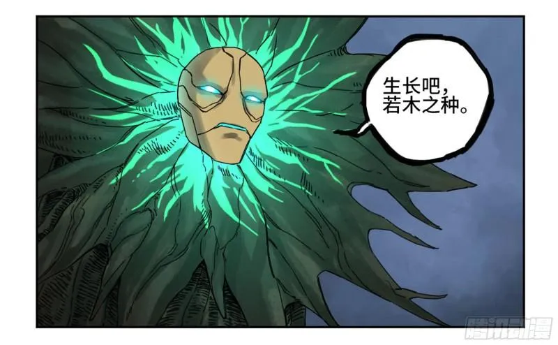 传武在线漫画漫画,第二卷88度众生2图
