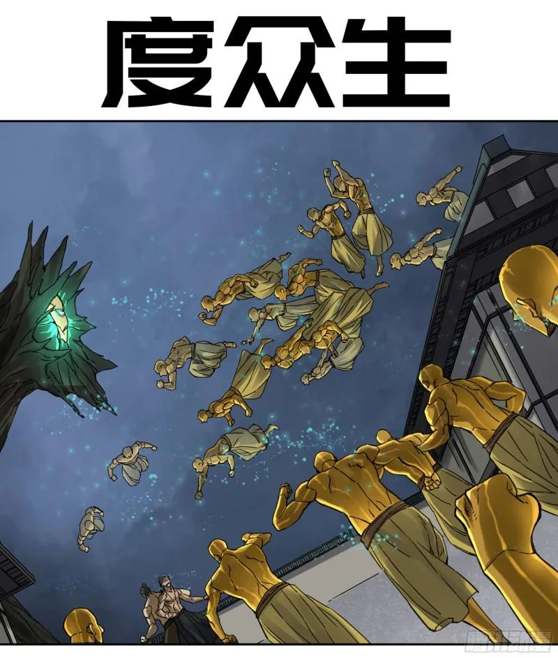 传武在线漫画漫画,第二卷88度众生1图