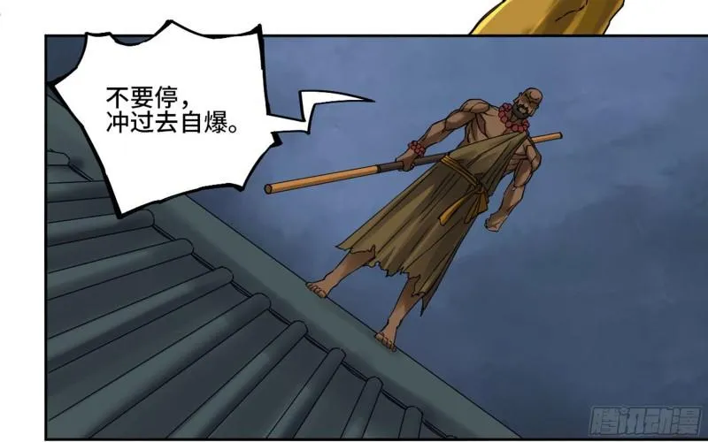 传武在线漫画漫画,第二卷88度众生4图