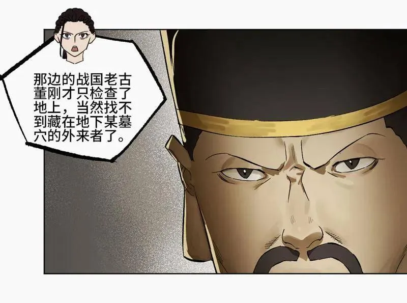 传武漫画免费漫画,第426话 第三卷 110 误会与觉悟3图