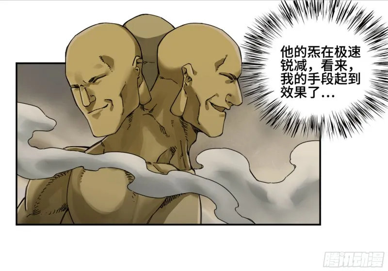 传武是谁演的漫画,第二卷119配合3图