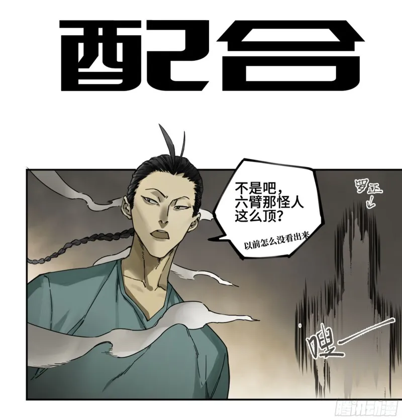 传武是谁演的漫画,第二卷119配合1图
