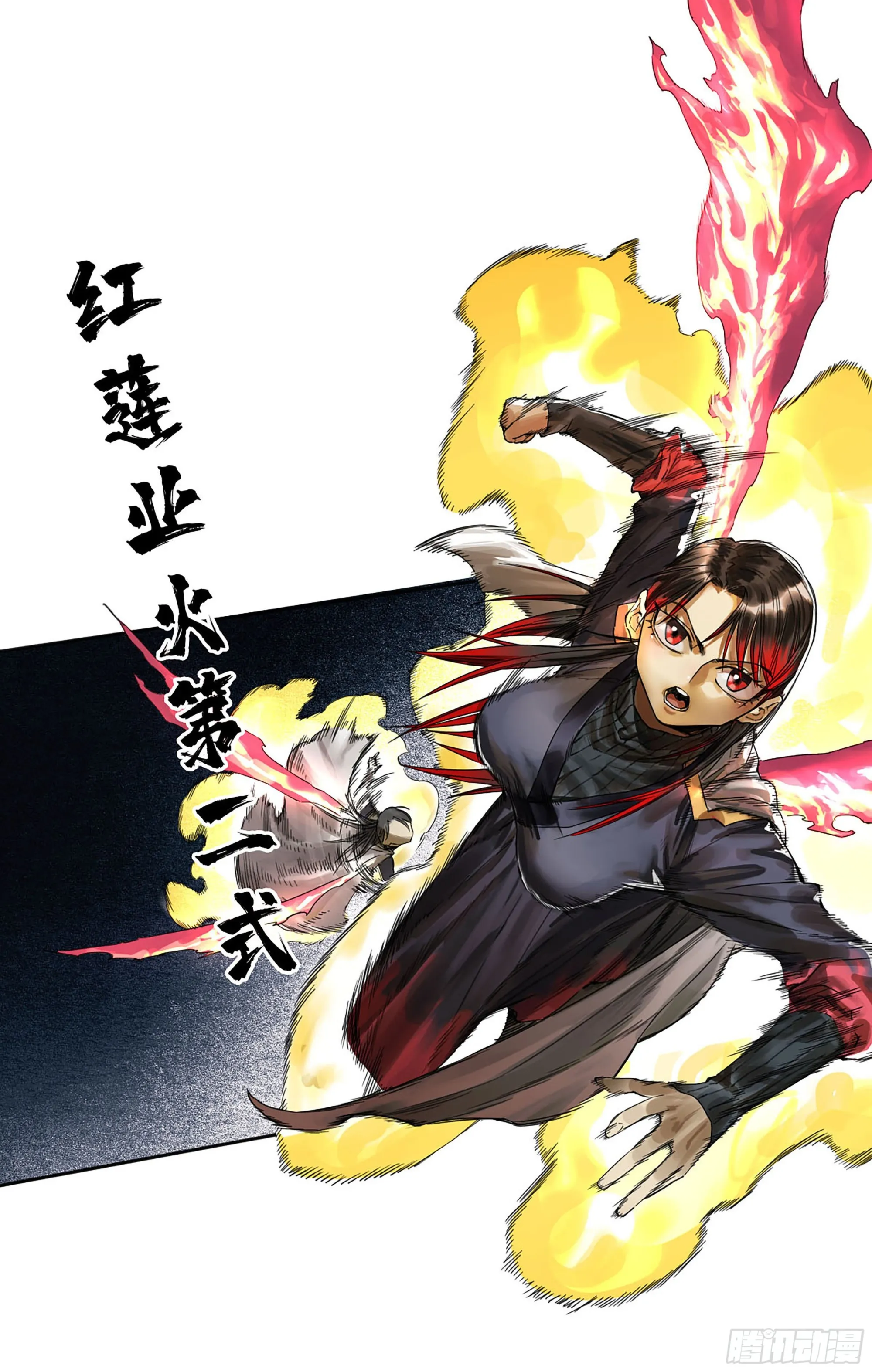 传武漫画359免费下拉式漫画古风漫画,第三卷 15 阳武县与地火焚城5图