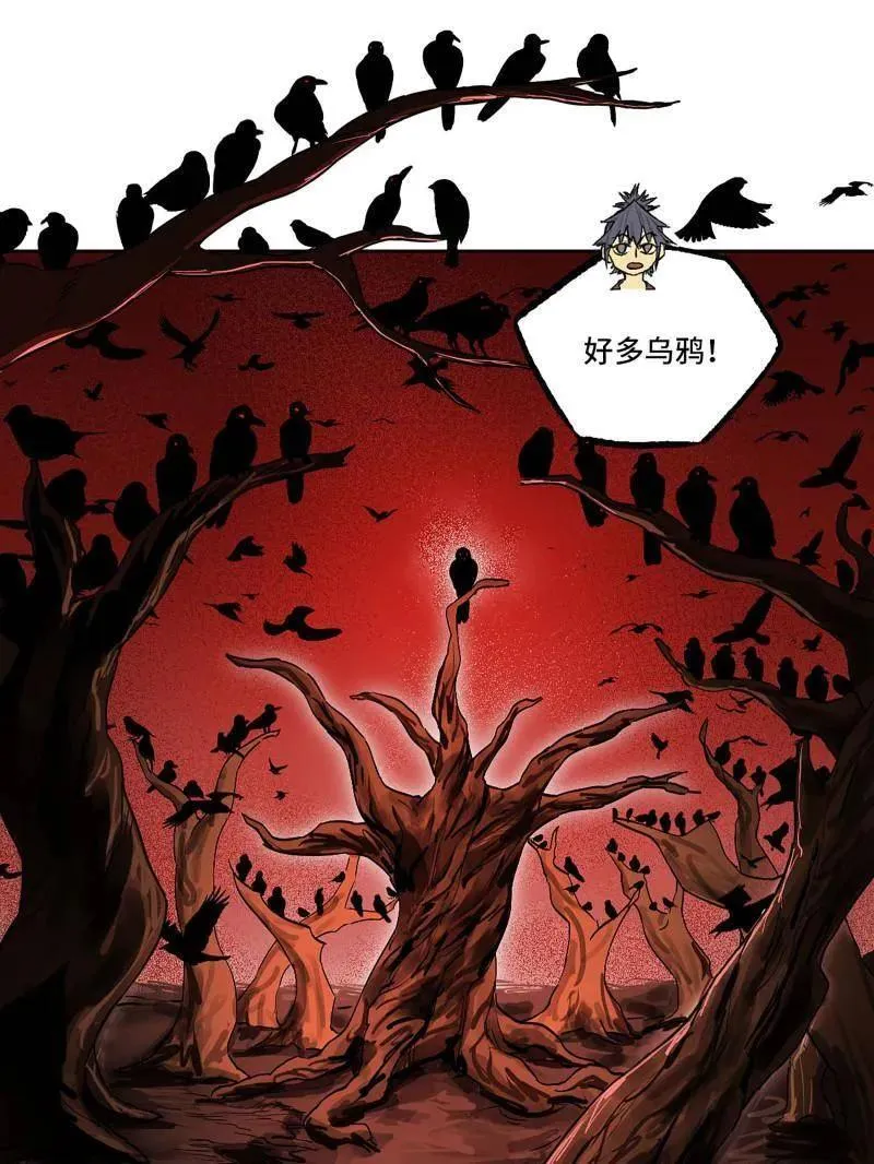传武喜欢谁漫画,第410话 第三卷 94 授阴官 下3图