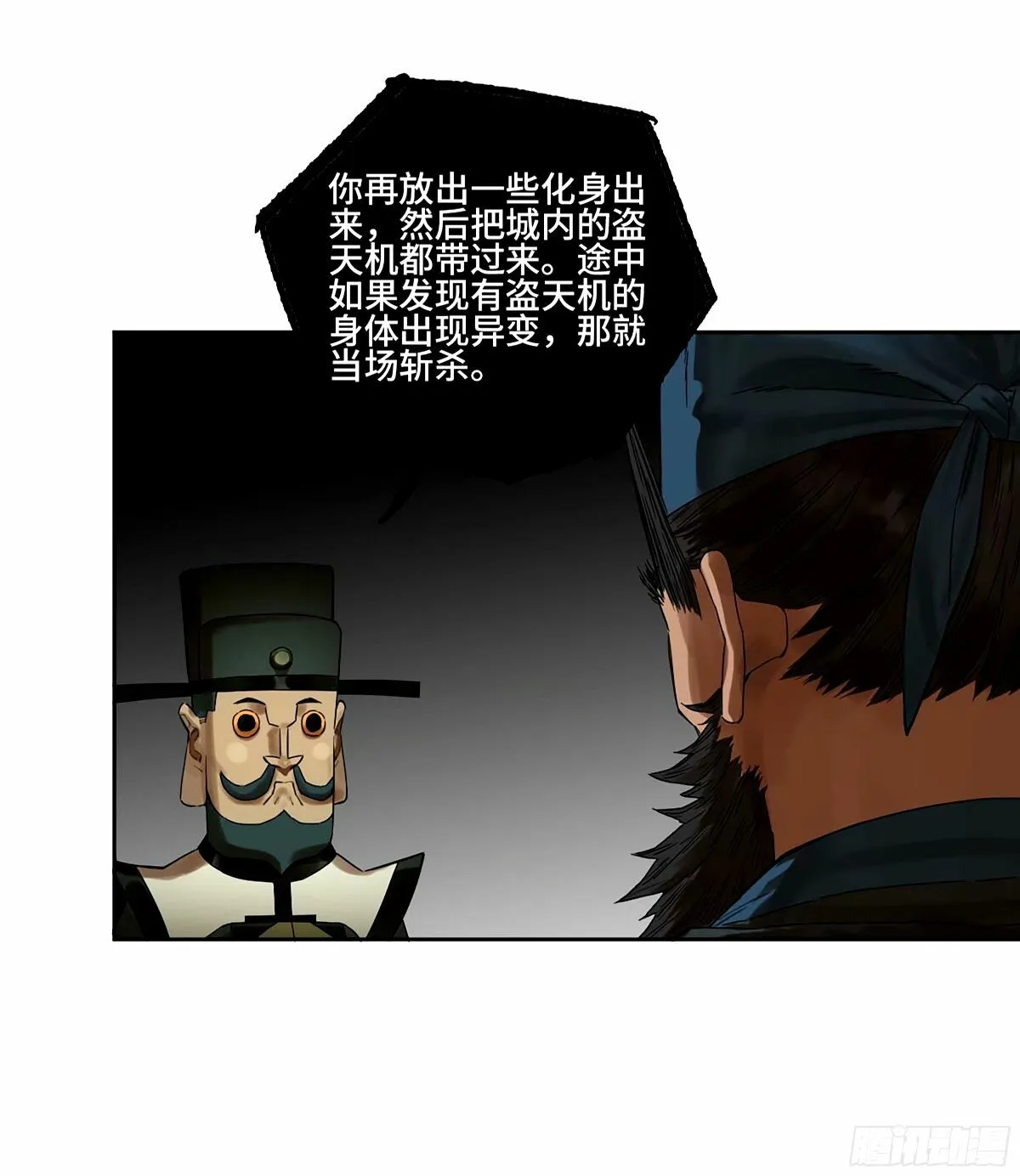 传武小说原著叫什么漫画,第三卷 47 刑期十万年4图