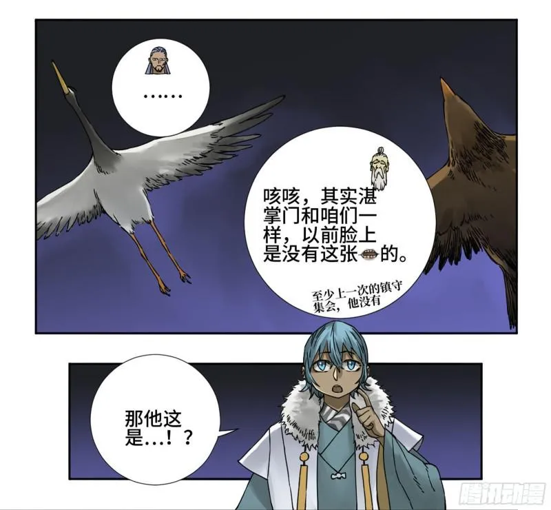传武漫画免费阅读漫画,第二卷山阴在行动二4图