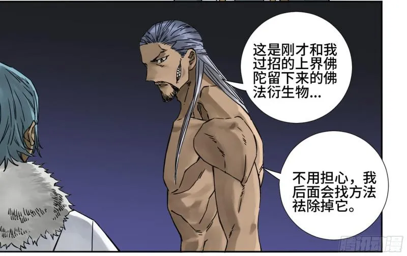 传武漫画免费阅读漫画,第二卷山阴在行动二5图