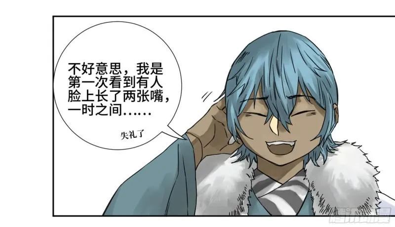 传武漫画免费阅读漫画,第二卷山阴在行动二3图