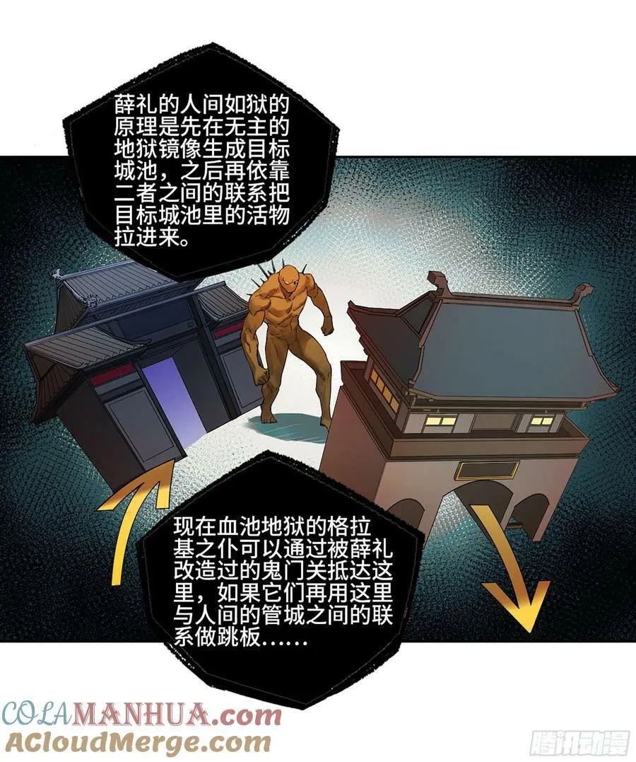 传武漫画吧百度贴吧漫画,第三卷 54 回人间4图