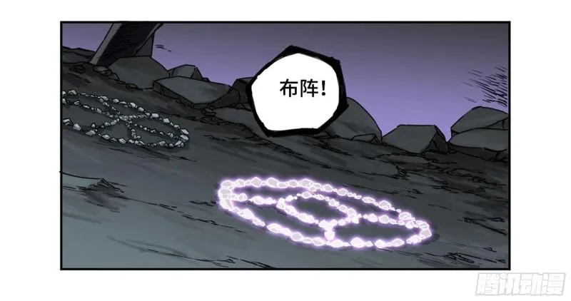 传武救震三江完整版漫画,第二卷97神魂颠倒2图