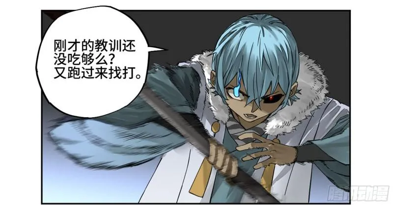 传武救震三江完整版漫画,第二卷97神魂颠倒5图