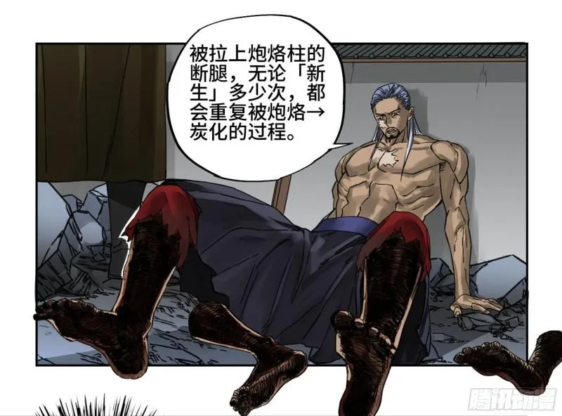 传武百科漫画,第二卷93不是对手4图