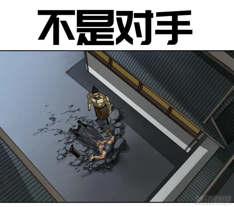 传武百科漫画,第二卷93不是对手1图